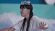 Scared K Pop GIF