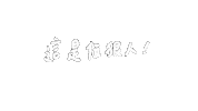 Shuan Sticker