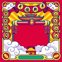 Chinese New Year GIF by Forest Interactive