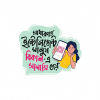 Eid Mubarak Bangla GIF by GifGari