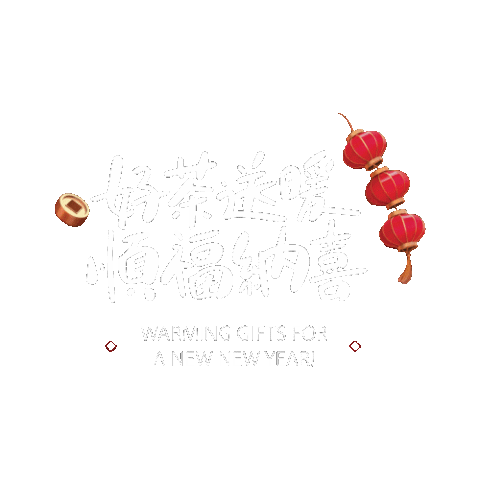 PurpleCane giphyupload cny chinese chinese new year Sticker