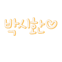 따봉이 Sticker