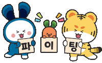 파이팅 Sticker by HIRA