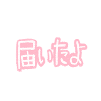 ランドセル Justarrived Sticker by 土屋鞄製造所