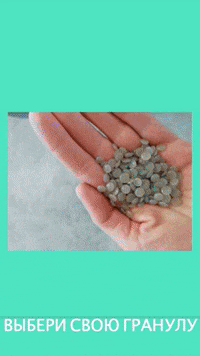 re-actor granula pvh granula pvd granula GIF