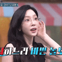 Taeyeon GIF
