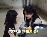 Haewon Thumbs Up GIF