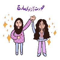 MashaalSajid freedom feminism equality sisterhood Sticker