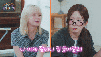 Lily Haewon GIF