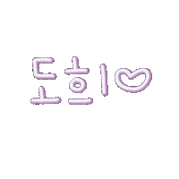 채채선물 Sticker
