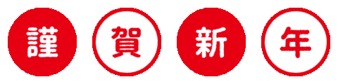 Happy New Year Sticker