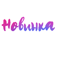Обои Семьяед Sticker by Euro Decor