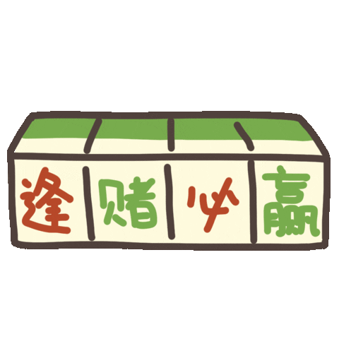新年快樂 新年快乐 Sticker