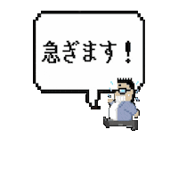Hurry Rush Sticker by Pandokabushikigaisha