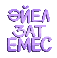 Artyerke Sticker