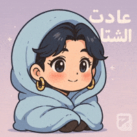 Cold Weather Winter GIF by Persona