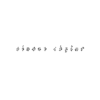 sloaneskylar sloane not you sloane skylar Sticker