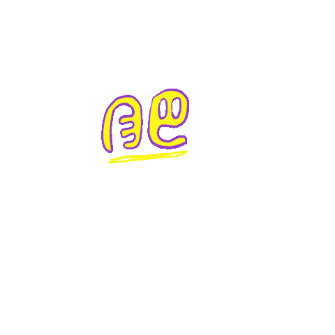 twofathappy giphyupload 肥哥肥嫂 肥肥日常 Sticker
