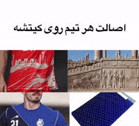 Esteghlal Taj GIF
