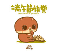 dindong cat fat meow china GIF