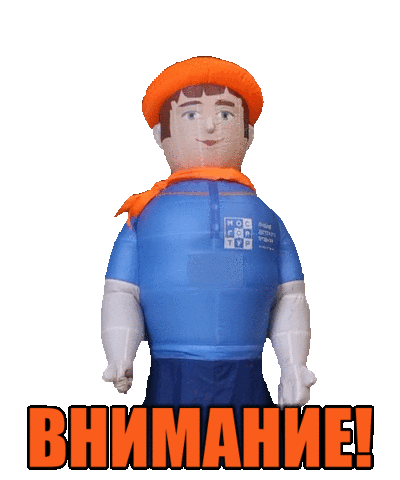 mosgortur giphyupload attention mgt внимание Sticker