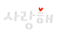 Art Love Sticker by dalsai