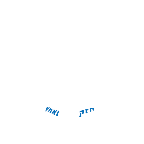 Summer Friendship Sticker by Hashomer Hatzair DE