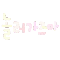 나오니 Sticker