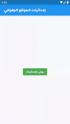 brahimakarouch giphyupload flutter GIF