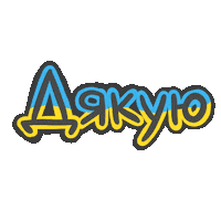 Thanks Thank You Sticker