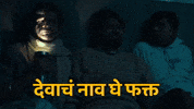 Chikichiki GIF by Marathi PR