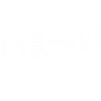Happy イエイ Sticker