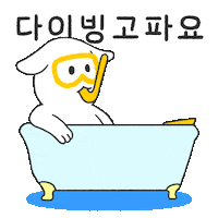 Dive Diving Sticker