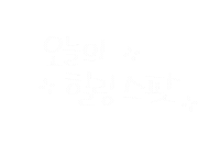 커피한잔딱좋아 Sticker