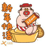 Happy Cny Taimasing Sticker by SOWINGHONG
