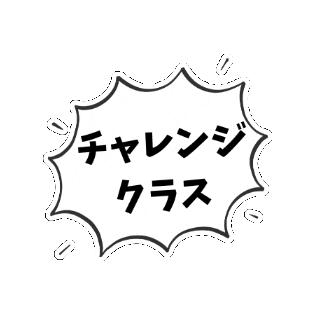 Challenge Xtr Sticker by JUMP&LEAP Parkour Studio