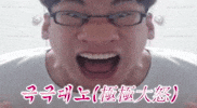 화남 GIF