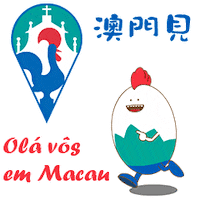 HeartinMacau chico macau 澳門 心在澳 Sticker