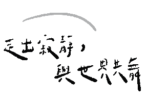 跳舞 Sign Language Sticker