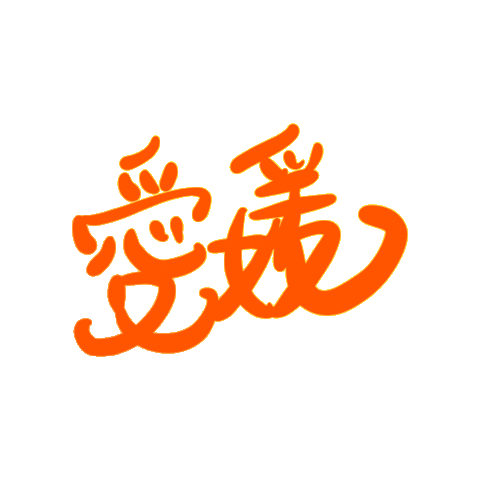 可愛い Sticker by B -and-A