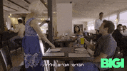 Drama Queen Announcement GIF by BIGI_TV