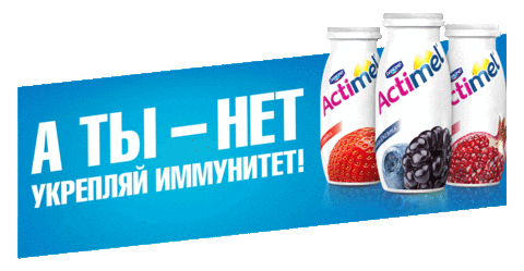 Sticker by Danone Kazakhstan