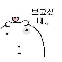눈멍이 Sticker