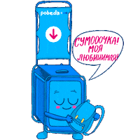 pobeda_aero love cute sweet lovely Sticker