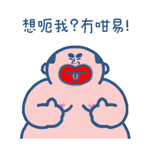 Meta 大麻成 Sticker