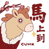 Coming New Year Sticker by CUHK