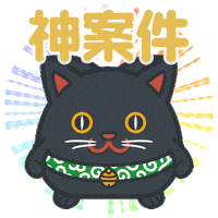 Cats 猫 Sticker by pointincome