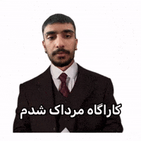 شدممم GIF