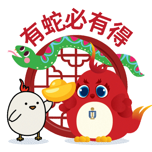 Cny Sticker by HKUST