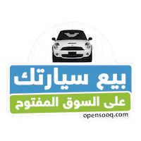 cars jordan Sticker by Opensooq